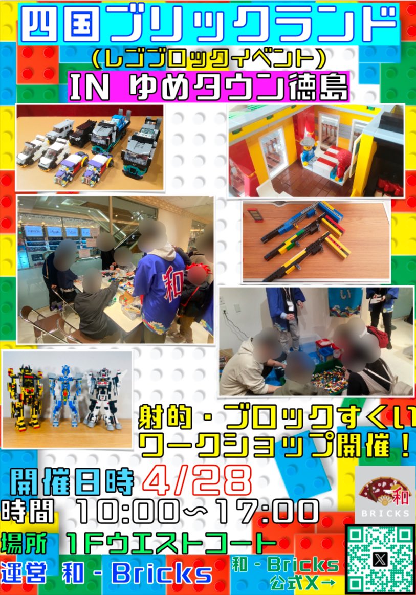 とっさんのWA-『和』-通信 tweet media