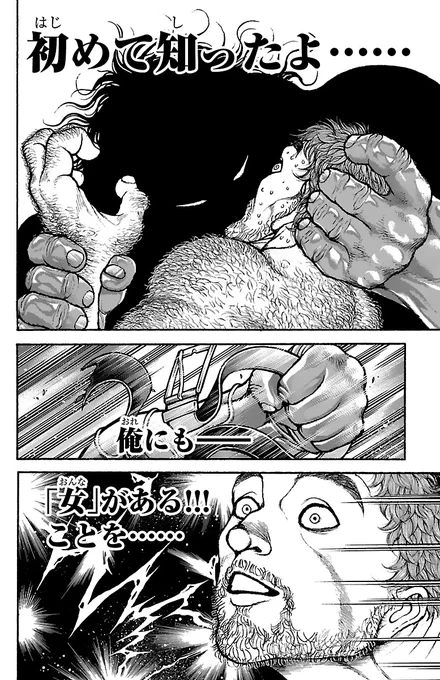 オーガから見る世界の景色は‥‥「我以外皆異性也」(1/11)
#漫画が読めるハッシュタグ
#バキ道

【無料】サイトで読む👇
https://t.co/DjVCJ8yCAx 