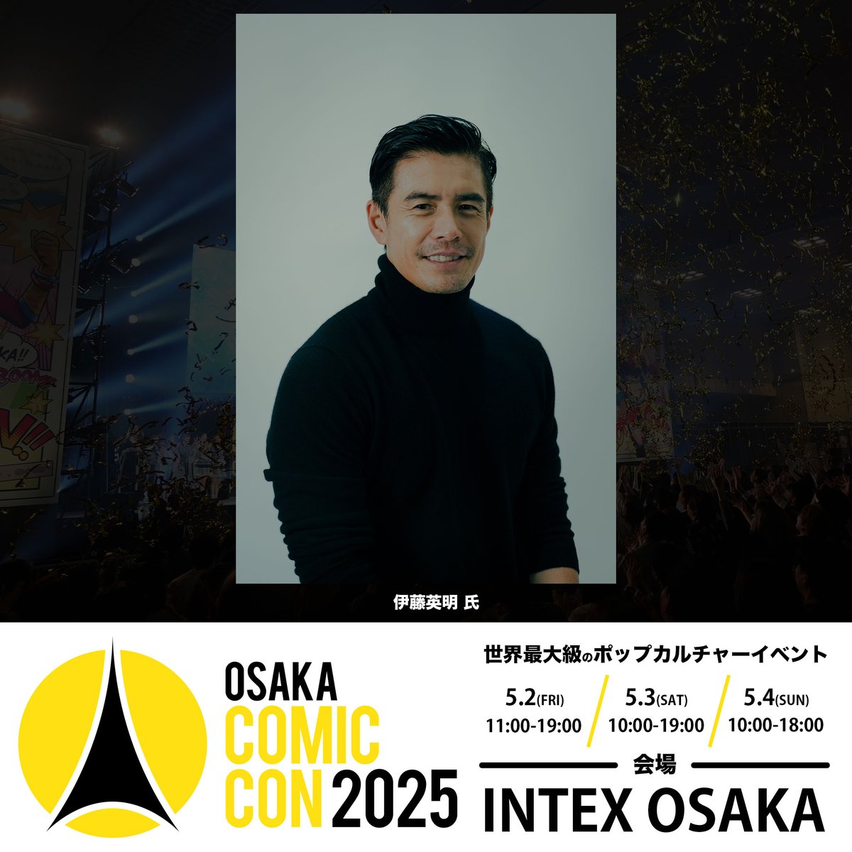 ◥◣🌟 #大阪コミコン2025 🌟◢◤ ~2025年5月2日(金)~5月4日(日) 開催