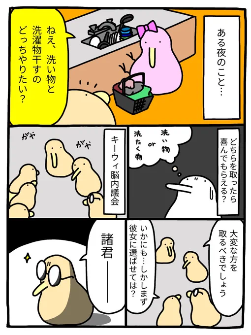 真の男 