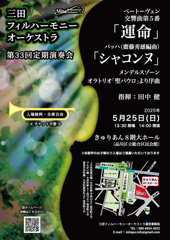 info_mitapo's tweet photo. いよいよ演奏会まであと1か月！！
本番まで合奏のペースも上げて曲を仕上げていきます。

ご家族、お友達、ご親戚、上司、部下、一族郎党、先祖代々、人類みな兄弟、こぞってお誘いあわせの上、大挙して大井町までお越しくださいませっ！ https://t.co/w54A2YdfvB