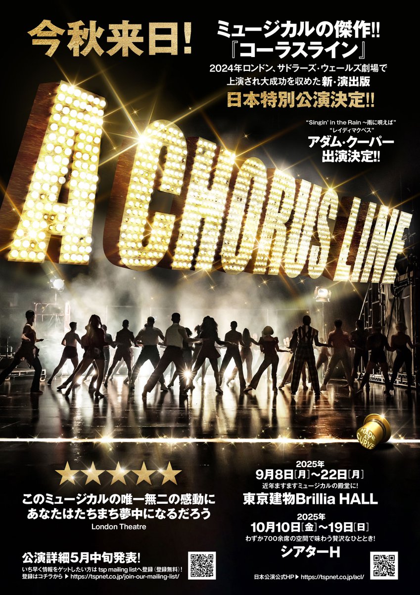 Audience_engeki's tweet photo. 新演出版ミュージカル『#コーラスライン』上演決定！演出家・ザック役に #アダム・クーパー 出演🎉

日本プレミア公演 東京建物 Brillia HALL
東京凱旋公演 Theater H
その他大阪・仙台公演を予定✨

🔽コメント到着
https://t.co/8T0PJceePF https://t.co/IU6fq30LDF