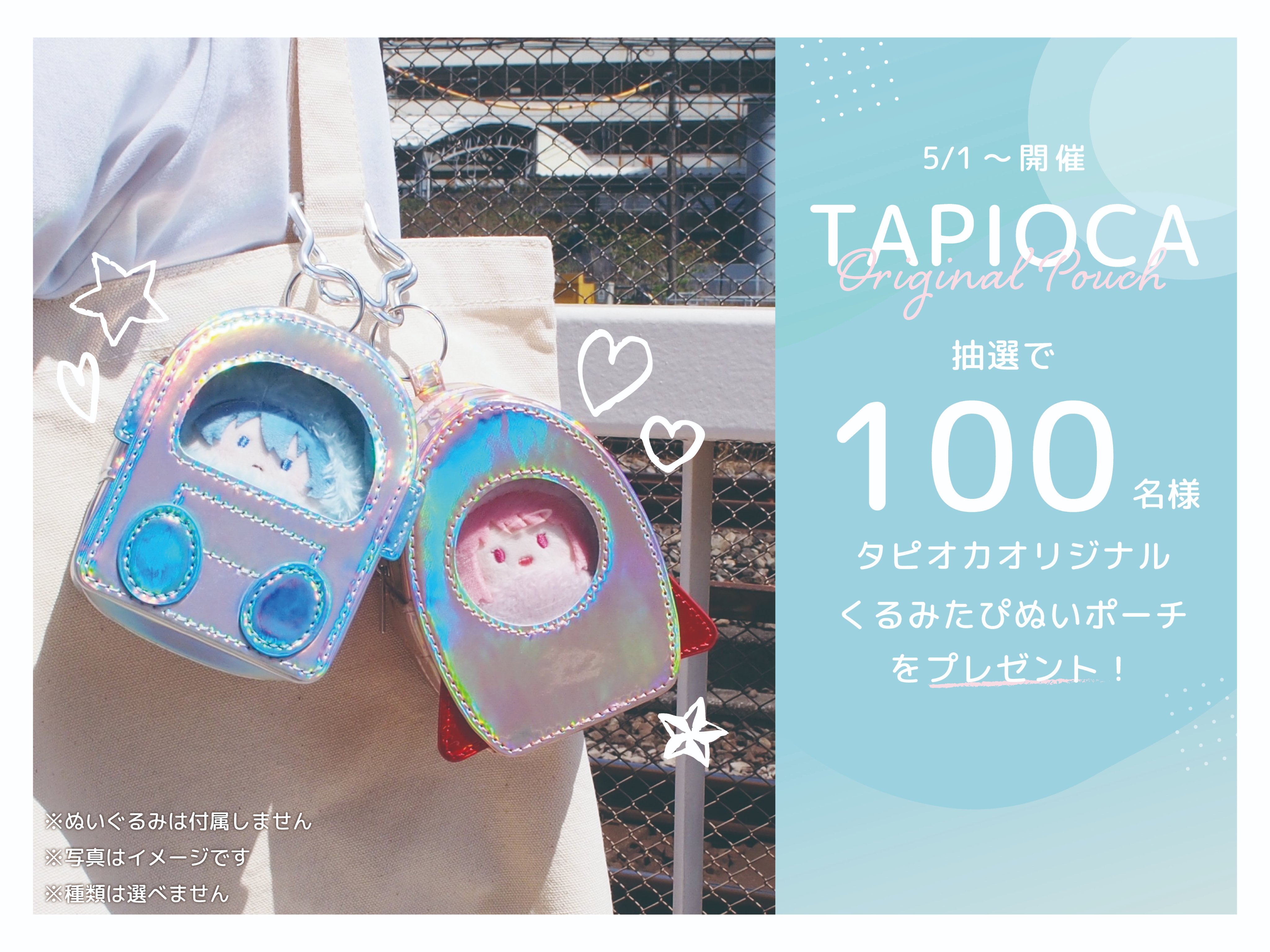 希少 クッション TAPIOCA 癒す タピオカ