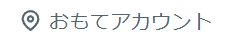 D04999's tweet photo. おもてアカウントと、申します https://t.co/gvtByHtpID