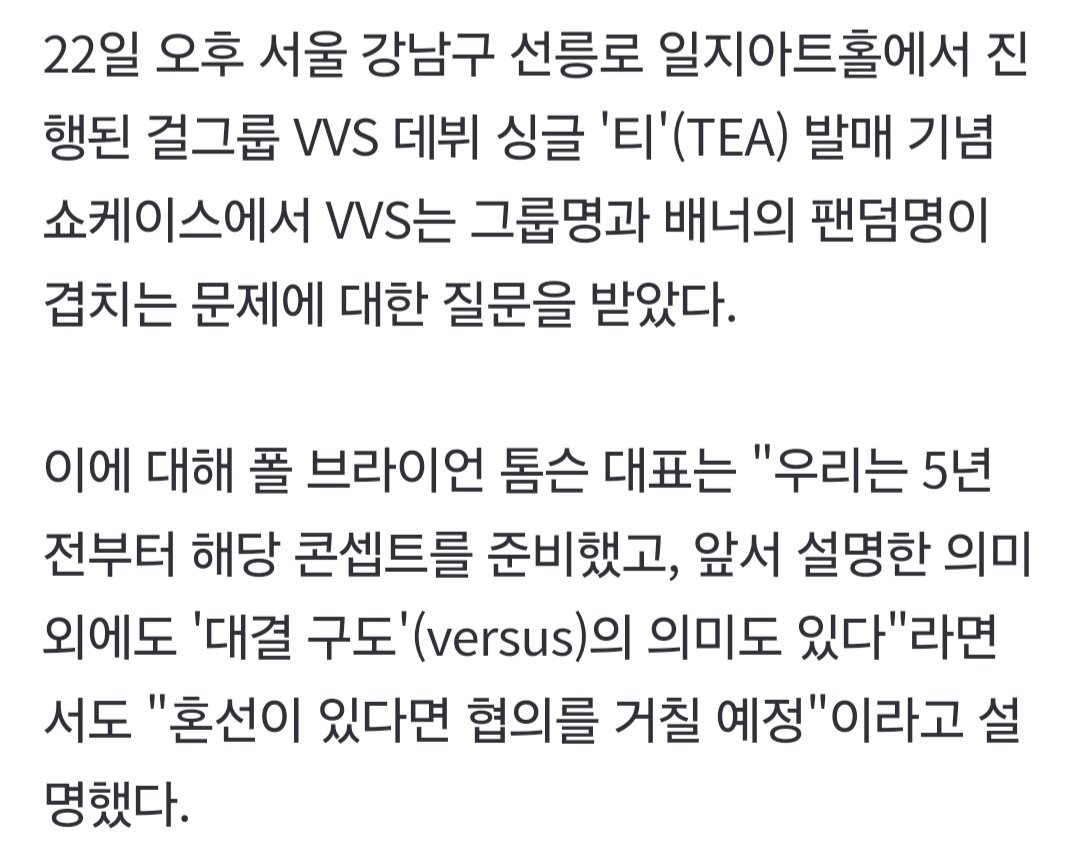 _kookijul's tweet photo. 표 절 시 비 있 는 프 로 듀 서 의
선 배 팬 덤 명 표 절 식 그 룹 명 짓 기
#where_is_Originality
#be_CREATIVE
#VVS_IS_VANNER_FANDOM
#VVS는_배너의_소중한_팬덤 https://t.co/x05t9feziX