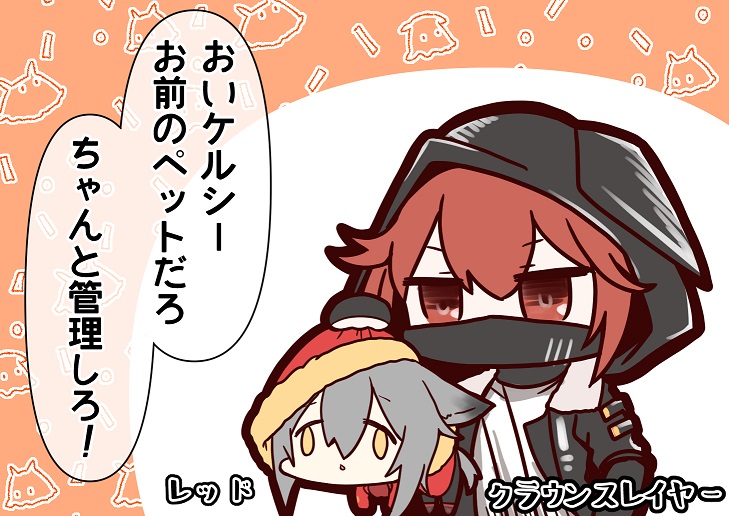 わざわざロドス本艦まで連れてくるの草👑 