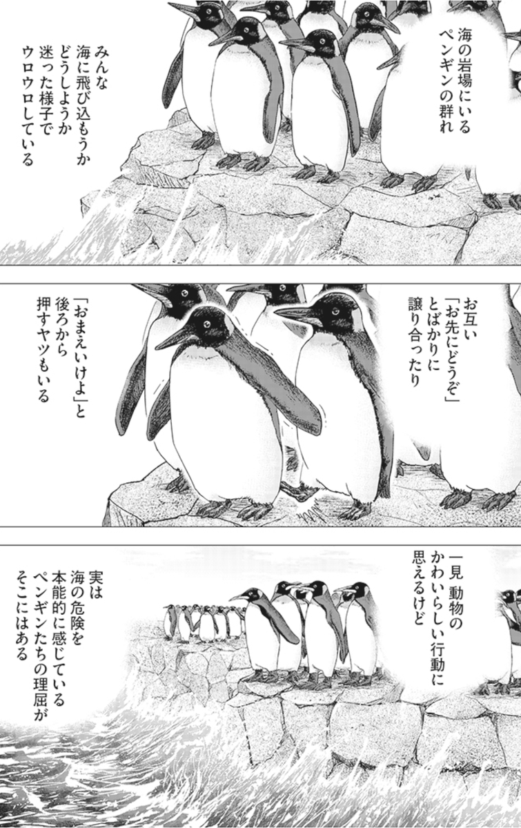 【一番最初にリスクを取れる者が、成功を手にするって話。】2/6 