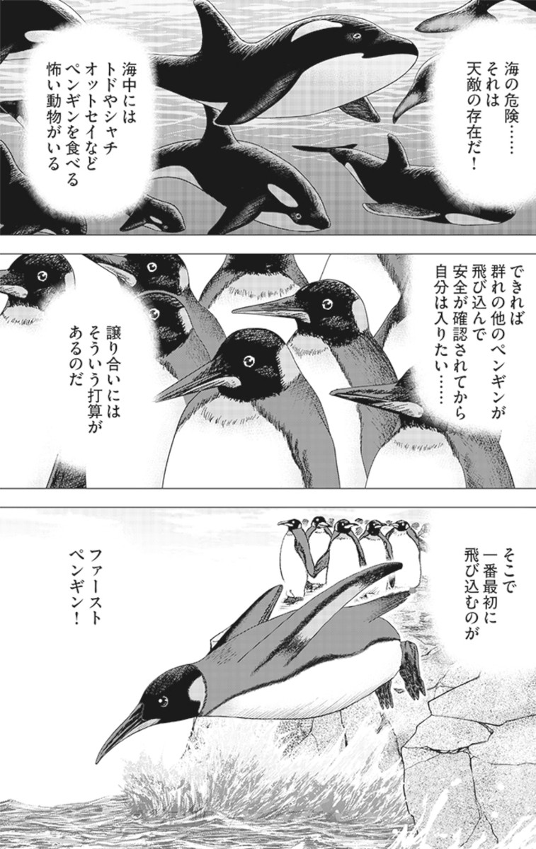 【一番最初にリスクを取れる者が、成功を手にするって話。】2/6 