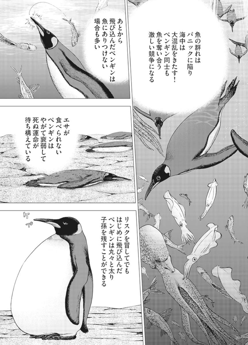 【一番最初にリスクを取れる者が、成功を手にするって話。】3/6 