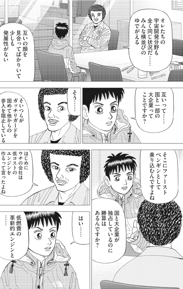 【一番最初にリスクを取れる者が、成功を手にするって話。】3/6 