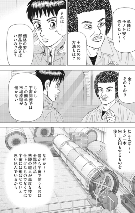 【一番最初にリスクを取れる者が、成功を手にするって話。】4/6 