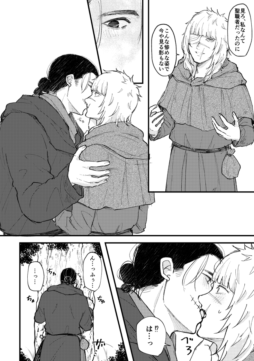 【オクバデ/逃亡if】そして二人は幸せに暮らしましたとさ(1/2)
※全8ページ・キスしてる 