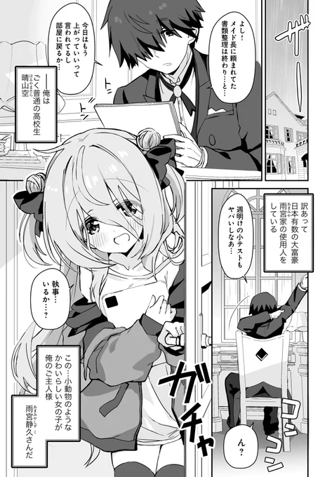 怖がりすぎる陰キャお嬢様と密着しながらホラー映画を見る話👻🍿【1/4】 