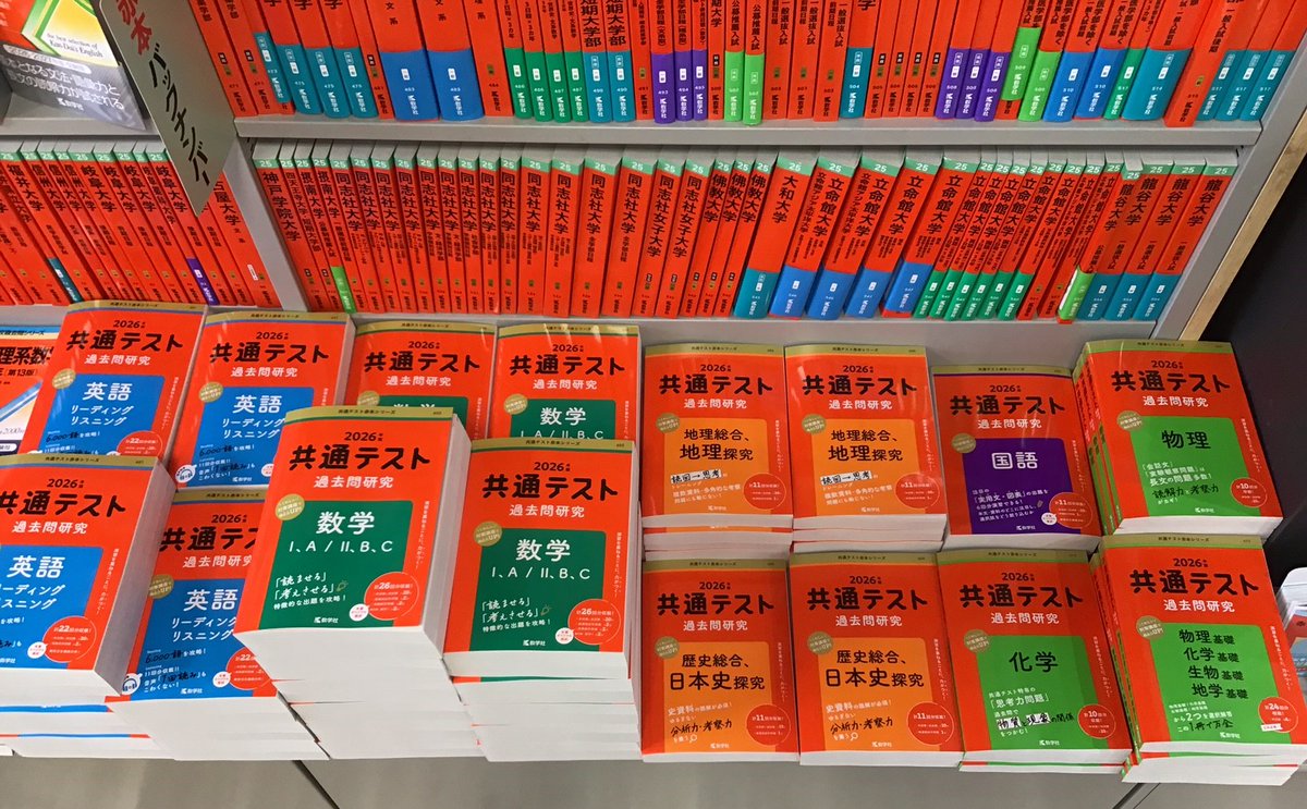 週末タイムセール！【中学受験】過去問大量・105年分・赤本25冊セット！約6万 週末タイムセール！【中学受験】過去問大量・105年分・赤本25冊セット