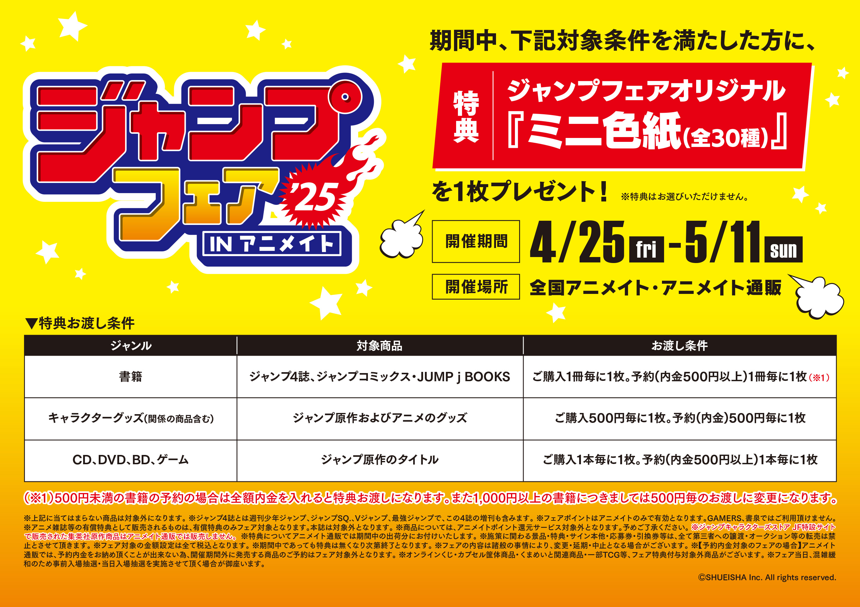 遊戯王 ジャンプフェア'24 アニメイト 特典 カード - メルカリ