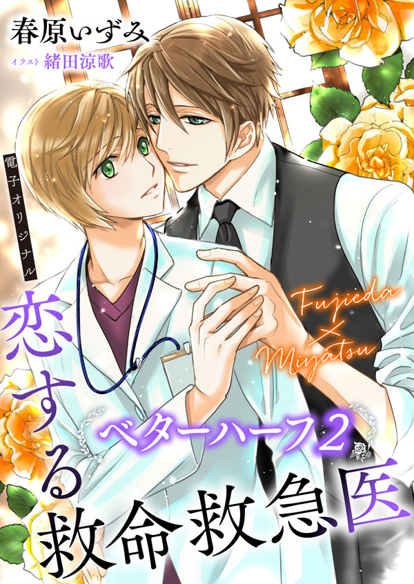講談社X文庫ホワイトハート (@whiteheart_KD) / X 講談社X文庫ホワイトハート (@whiteheart_KD) / X