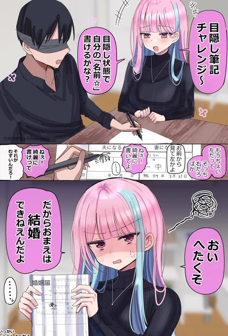 だから結婚できねぇんだよ…な重たい彼女(28) 