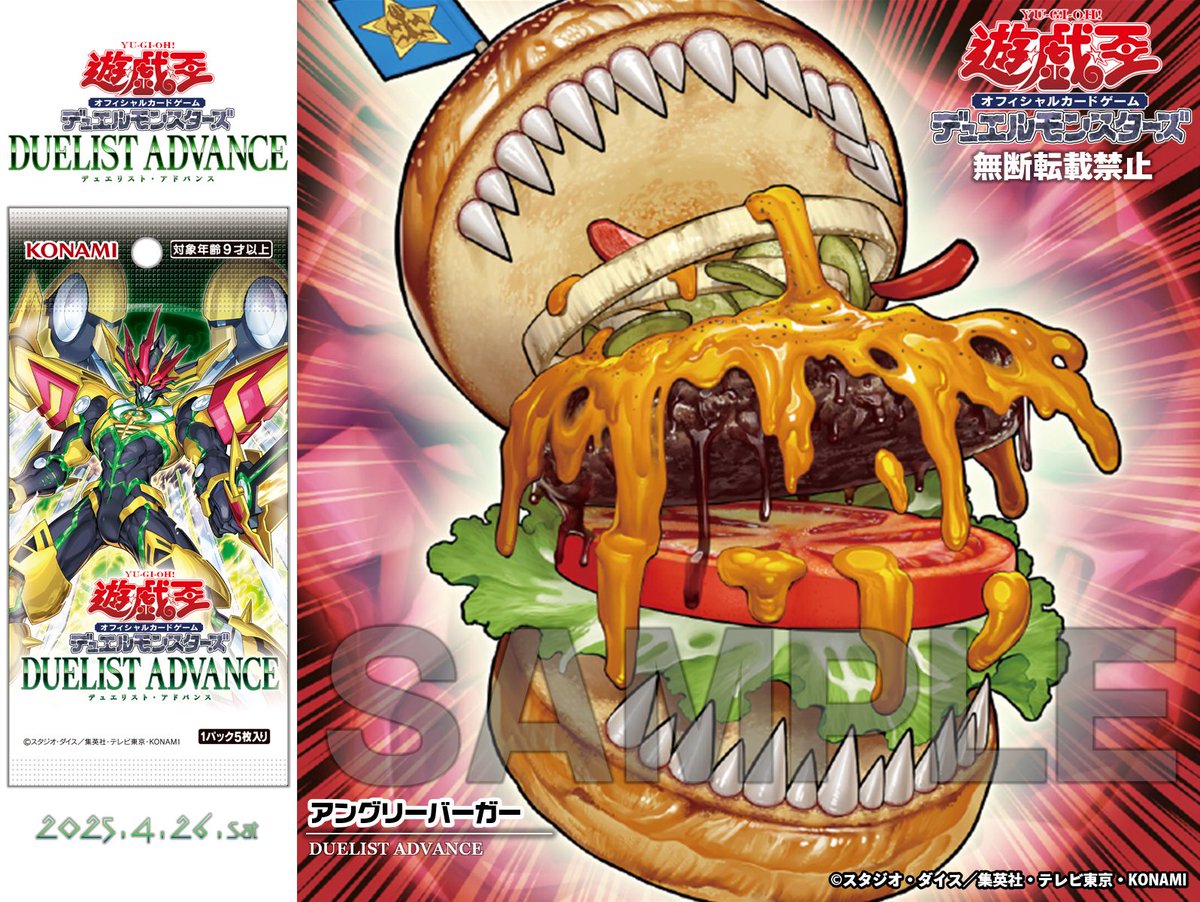 YuGiOh_OCG_INFO's tweet photo. ◇ 𝐃𝐔𝐄𝐋𝐈𝐒𝐓 𝐀𝐃𝐕𝐀𝐍𝐂𝐄 ◇
◇△▽◇▽◇◇△◇▽△◇
好評発売中‼️

◤アングリーバーガー◢
収録❗️

心奪われる上質で悪魔的な
情熱のレシピ ―—。
🍔💢

✅HP
https://t.co/zIhyQWF0T1
📝収録カードリスト
https://t.co/lCkI9nbPec https://t.co/iXQfqYdbXB