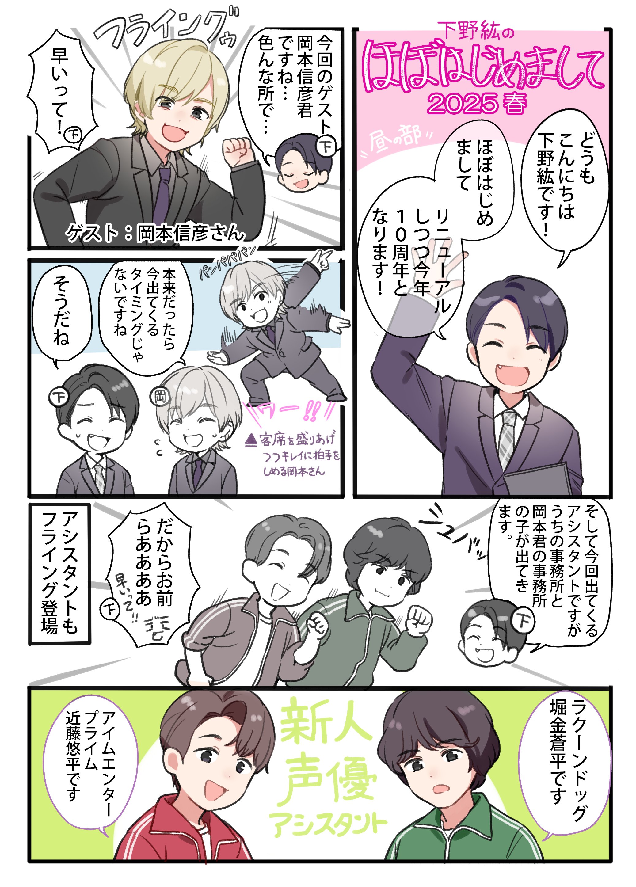 Amazon.co.jp: 下野紘のほぼはじめまして-2- [DVD] : 下野紘