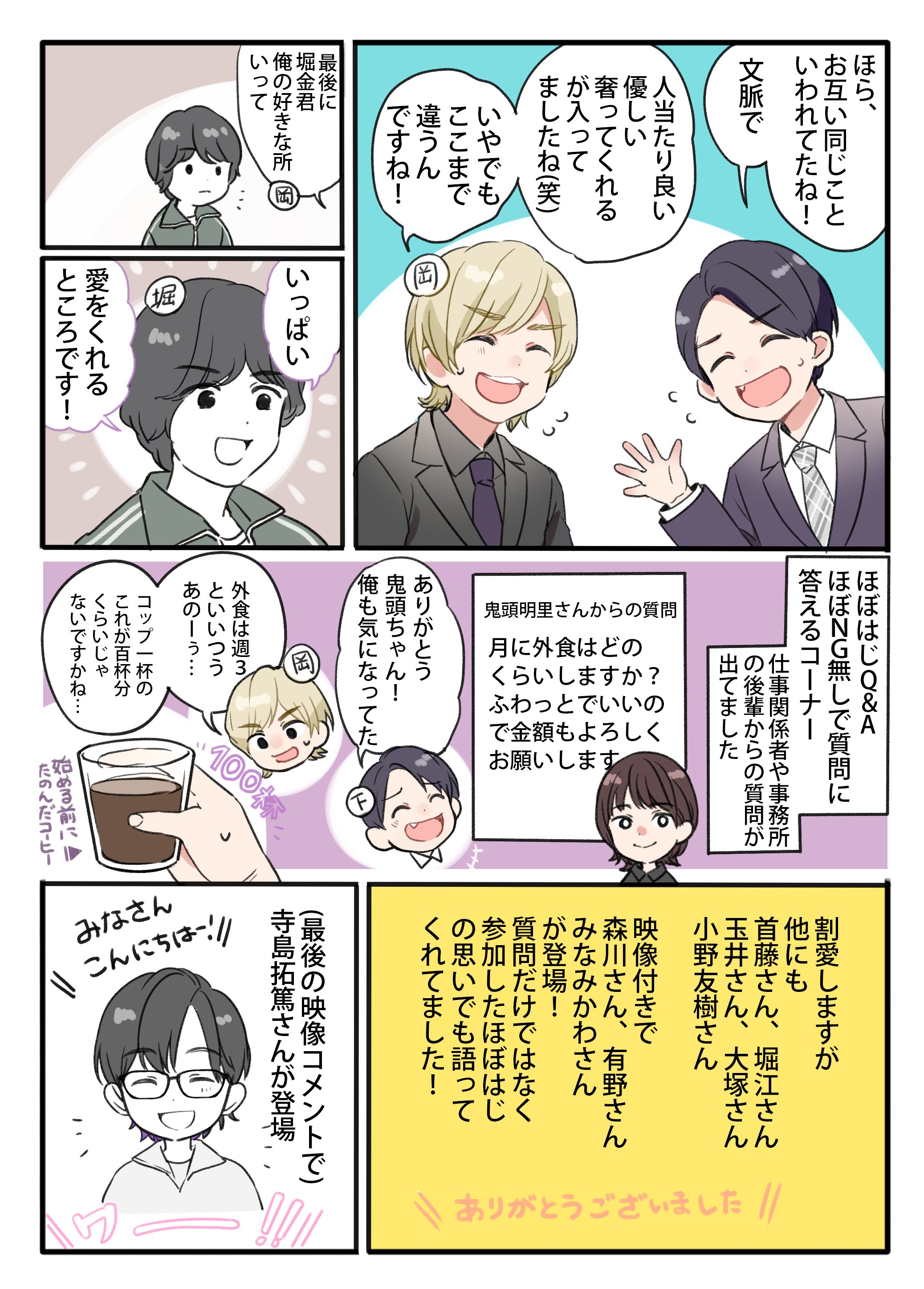 下野紘のほぼはじめまして」公式 (@simono_hobohaji) / X