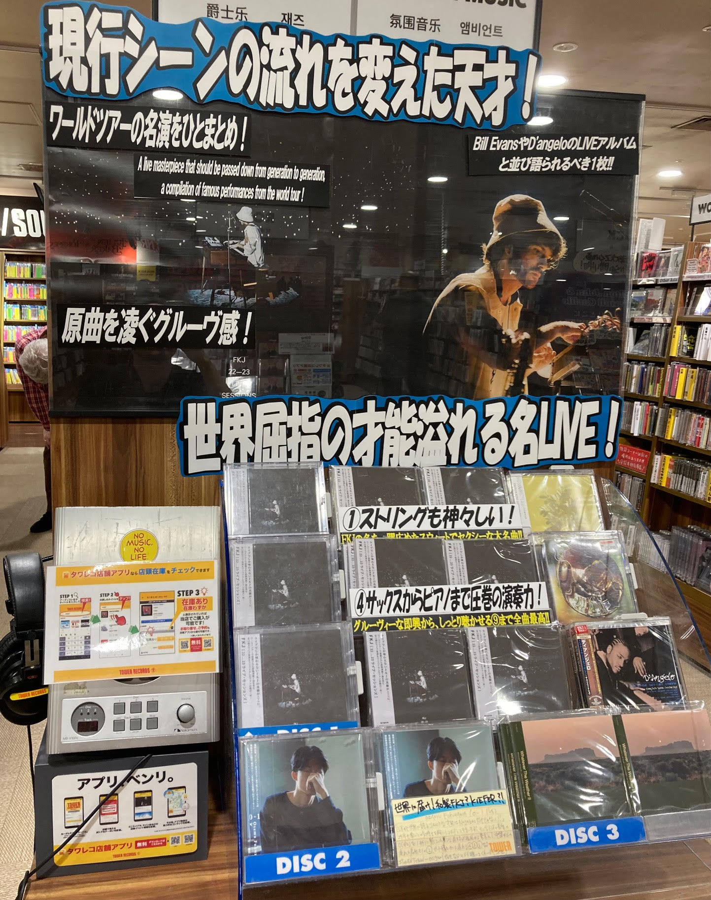 タワーレコード渋谷店 on X: 