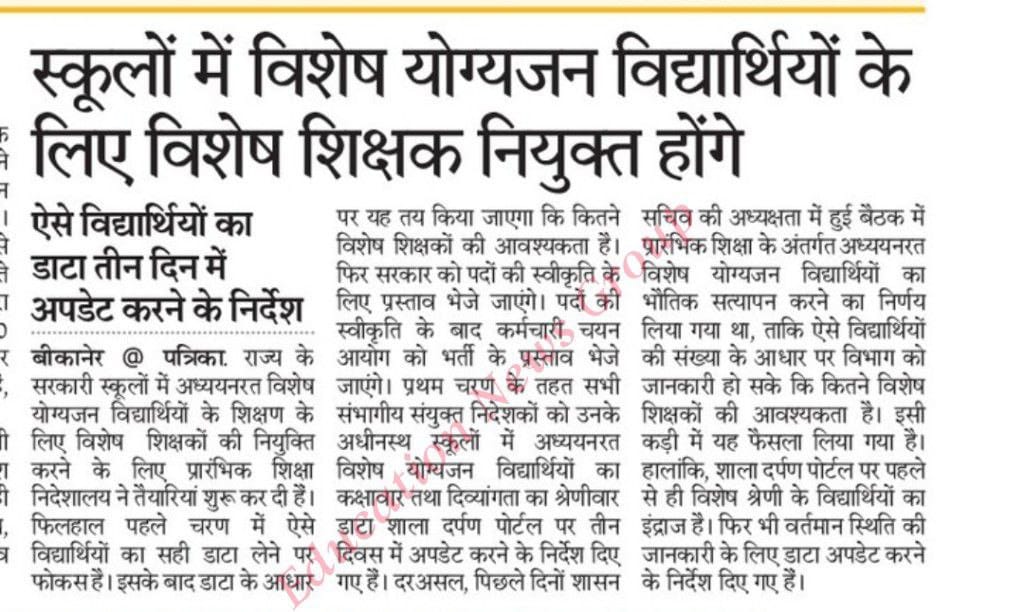 Rajpal Choudhary Nagaur 🌎 (@rajchoudharyna2) on Twitter photo सभी भावी विशेष शिक्षक इस पर विशेष ध्यान दे ओर ये काम आज ही करे सभी लोग तभी अच्छे पदों पर भर्ती देखने को मिल सकती हैं <a href="/RajChoudharyNa2/">Rajpal Choudhary Nagaur 🌎</a>
<a href="/VipinPrakashSh7/">Vipin Prakash Sharma</a> <a href="/97RakeshLimba/">Rakesh Limba</a> <a href="/sumitra12475817/">sumitra choudhary (सियाग)</a> <a href="/HANUMANKISAN/">HANUMAN KISAN</a> सभी भावी विशेष शिक्षक इस पर विशेष ध्यान दे ओर ये काम आज ही करे सभी लोग तभी अच्छे पदों पर भर्ती देखने को मिल सकती हैं <a href="/RajChoudharyNa2/">Rajpal Choudhary Nagaur 🌎</a>
<a href="/VipinPrakashSh7/">Vipin Prakash Sharma</a> <a href="/97RakeshLimba/">Rakesh Limba</a> <a href="/sumitra12475817/">sumitra choudhary (सियाग)</a> <a href="/HANUMANKISAN/">HANUMAN KISAN</a>