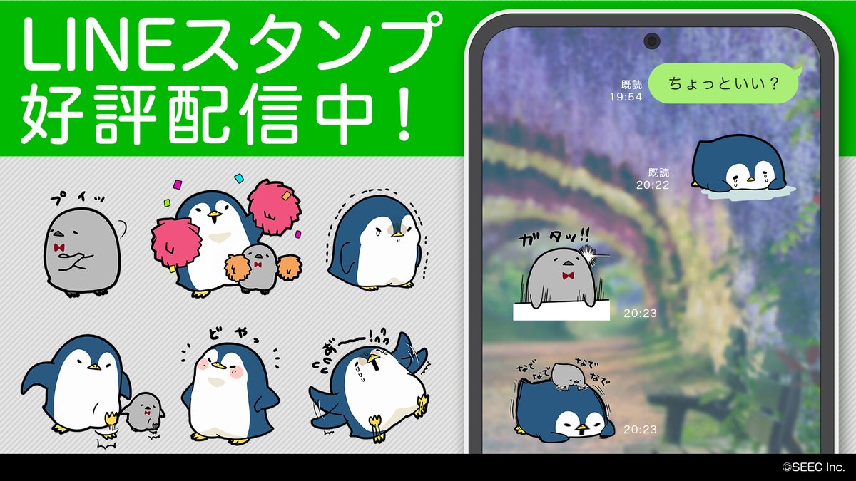 今日は世界ペンギンの日 ！
#ミリダラズ や #チョイダリ に登場する『ペンギンのペンペン、そしてコペン』はLINEスタンプも販売中です🐧❄️

ぜひ可愛がってくださいね♪

▼ストアへ
store.line.me/stickershop/pr…