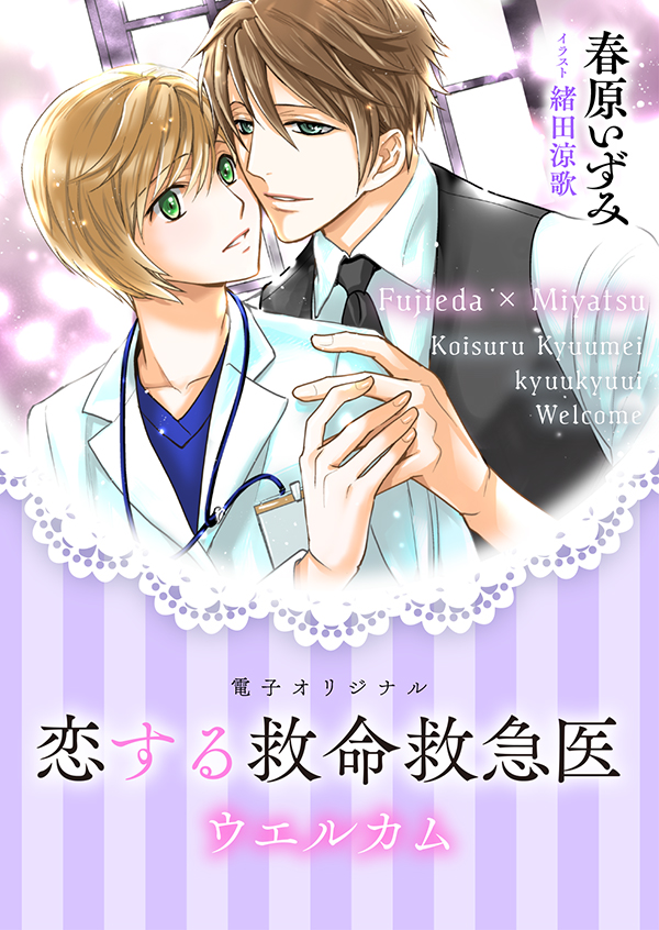 講談社X文庫ホワイトハート (@whiteheart_KD) / X 講談社X文庫ホワイトハート (@whiteheart_KD) / X