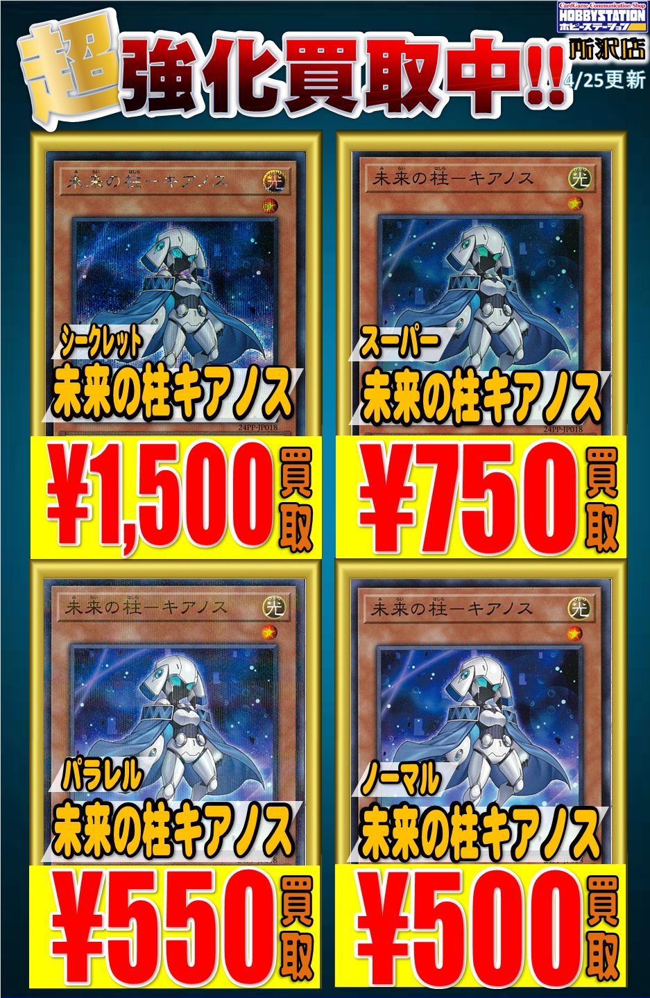 コナミデジタルエンタテインメント 遊戯王 24PP-JP018 未来の柱