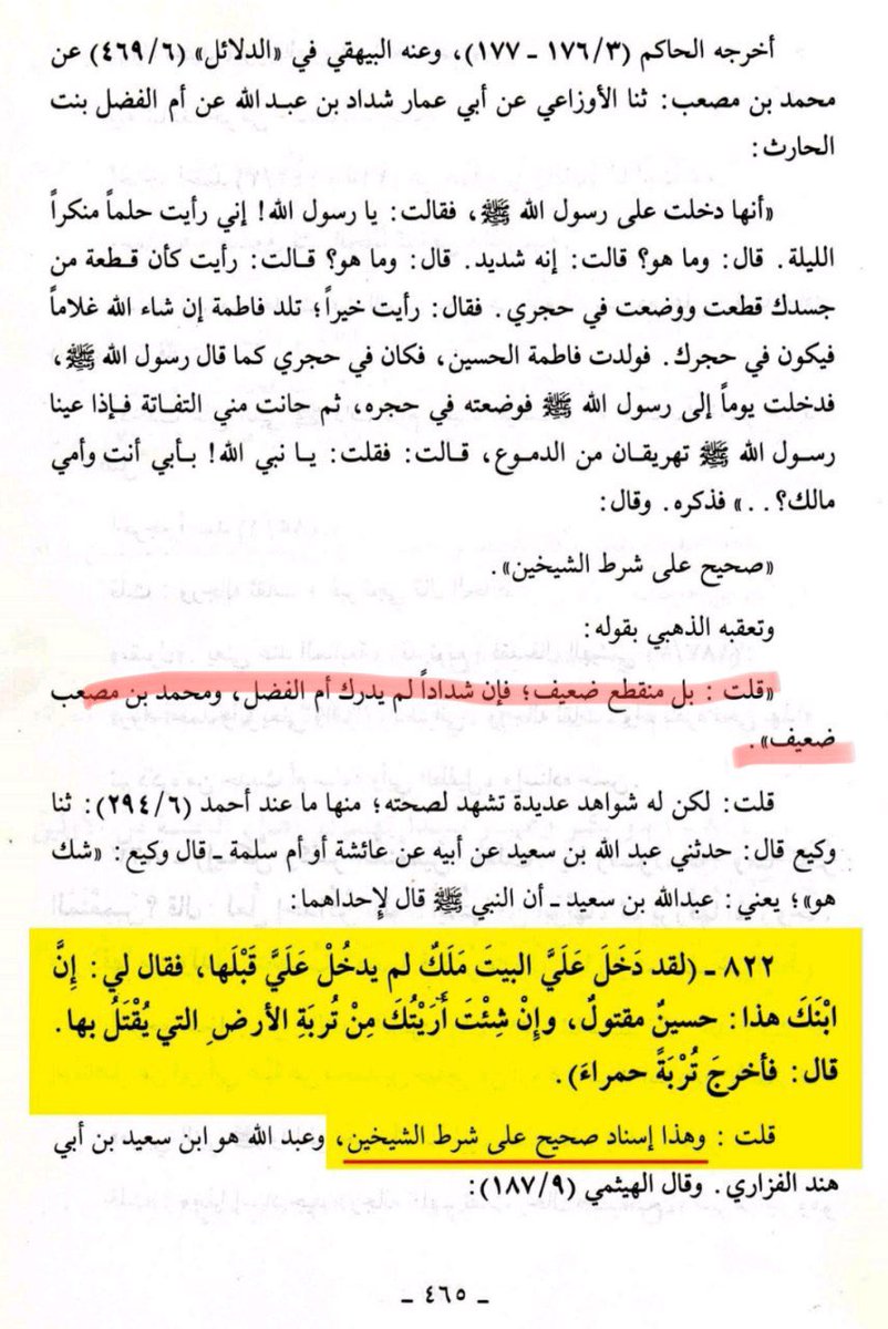الشهباء tweet media