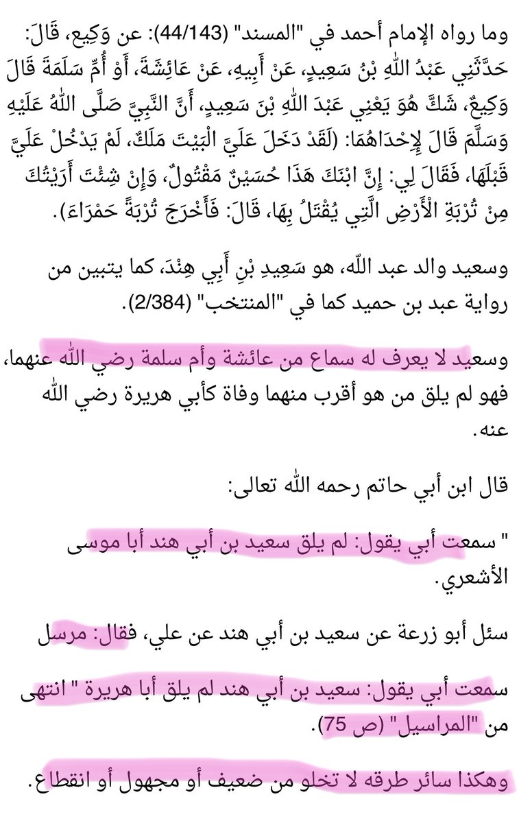 الشهباء tweet media
