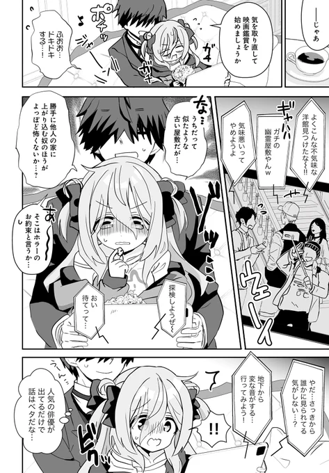 【3/4】👻 