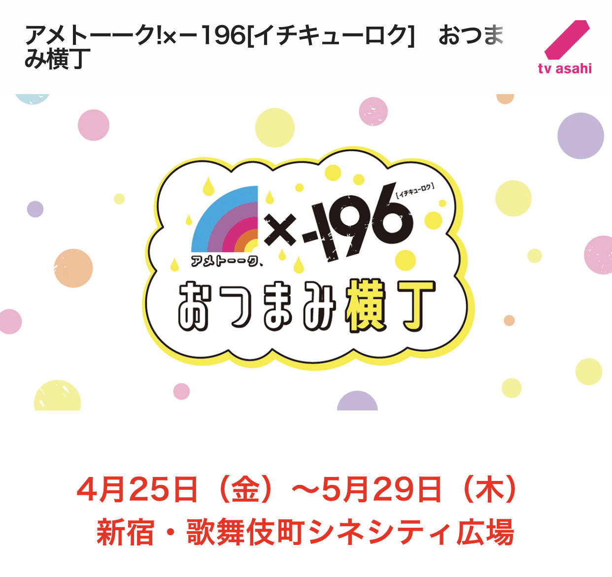 ランディー・ヲ様/電撃ネットワーク (@wosamaw) / X 