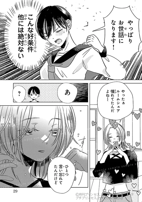 (7/7) 