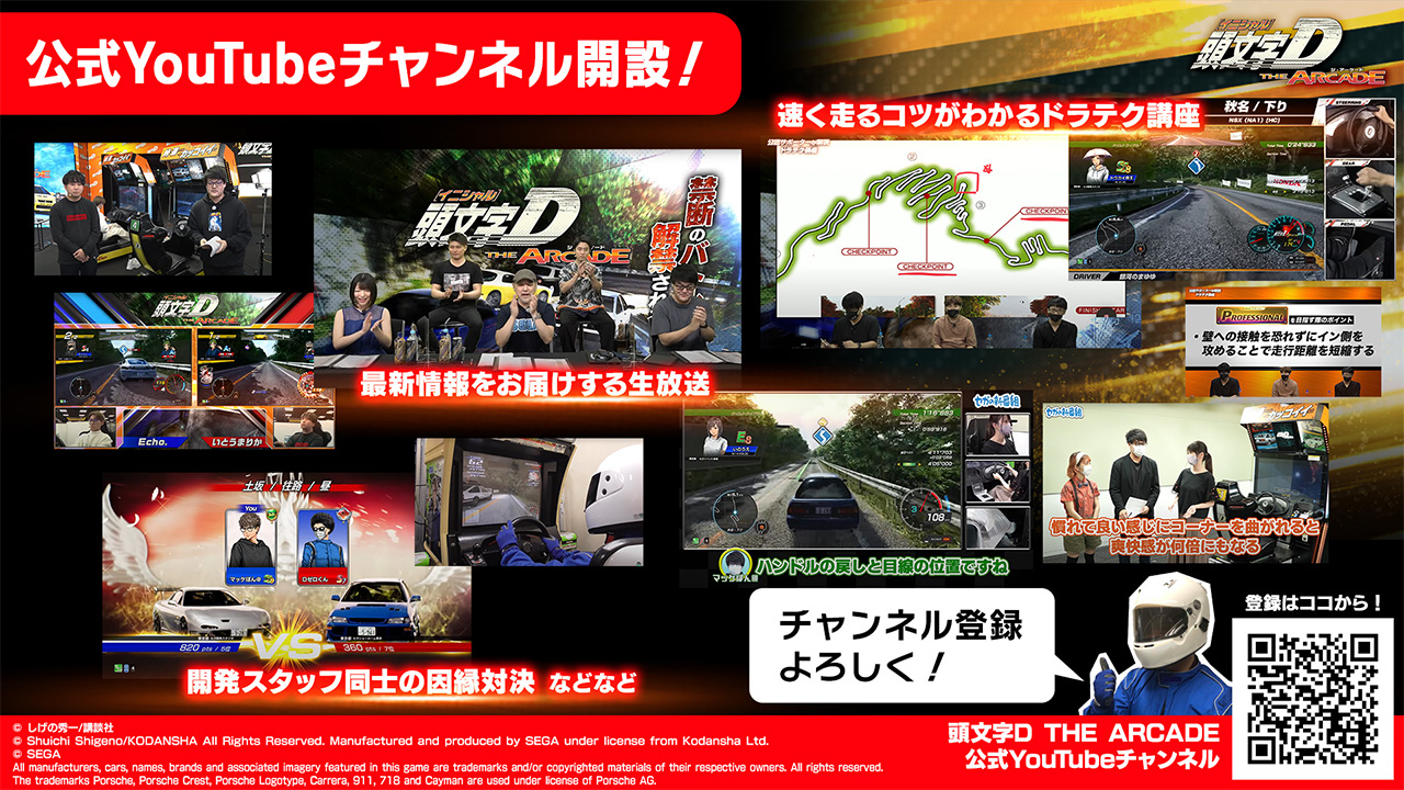 頭文字DAC公式 (@initialD_AS) / X 頭文字DAC公式 (@initialD_AS) / X