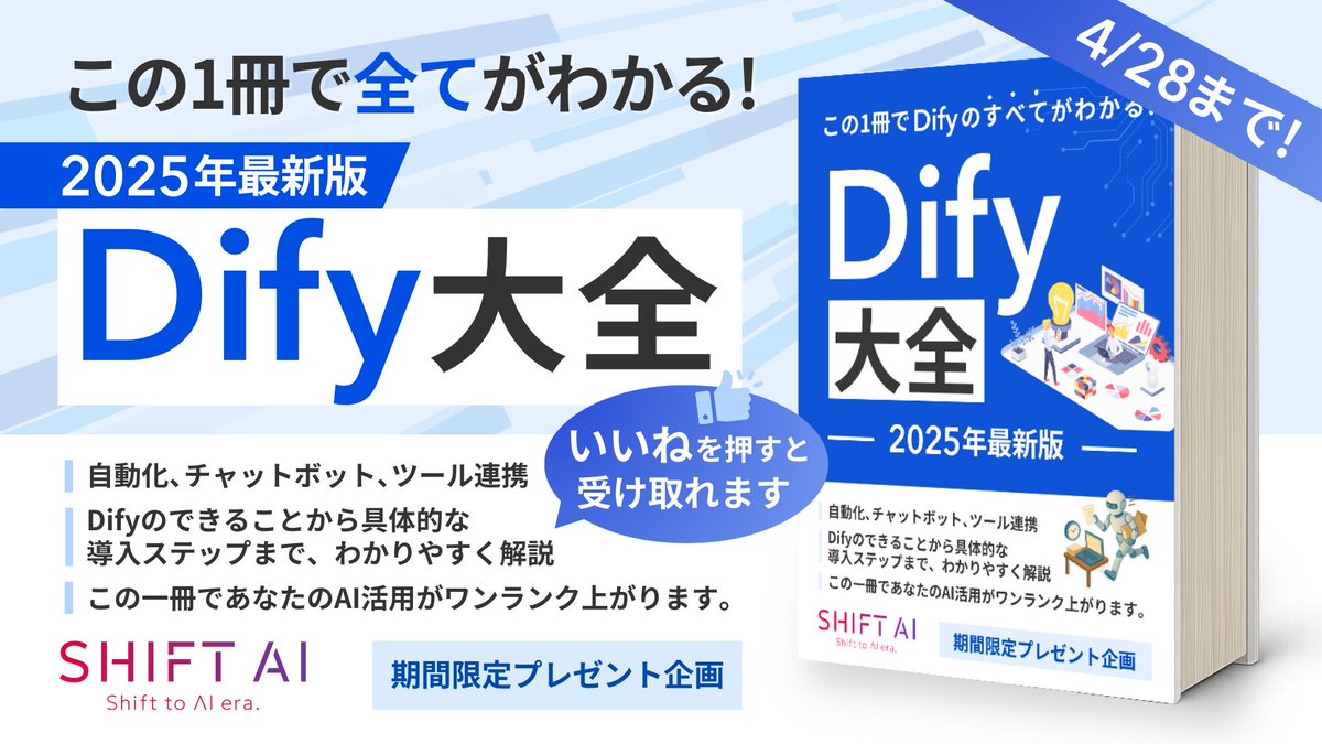 Highlights by 木内翔大@SHIFT AI代表「日本をAI先進国に」𝕏 Highlights by 木内翔大@SHIFT AI代表「日本をAI先進国に」𝕏