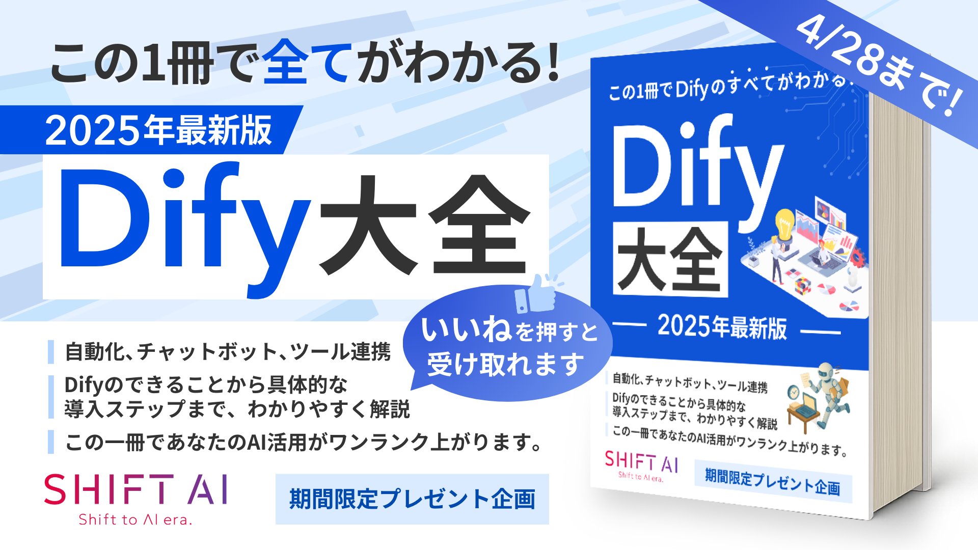 Highlights by 木内翔大@SHIFT AI代表「日本をAI先進国に」𝕏 Highlights by 木内翔大@SHIFT AI代表「日本をAI先進国に」𝕏