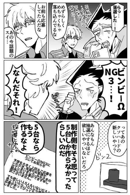 なんか1人だけ違う話してる 