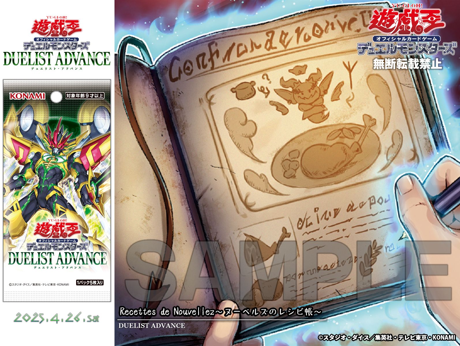 公式】遊戯王OCG (@YuGiOh_OCG_INFO) / X 公式】遊戯王OCG (@YuGiOh_OCG_INFO) / X