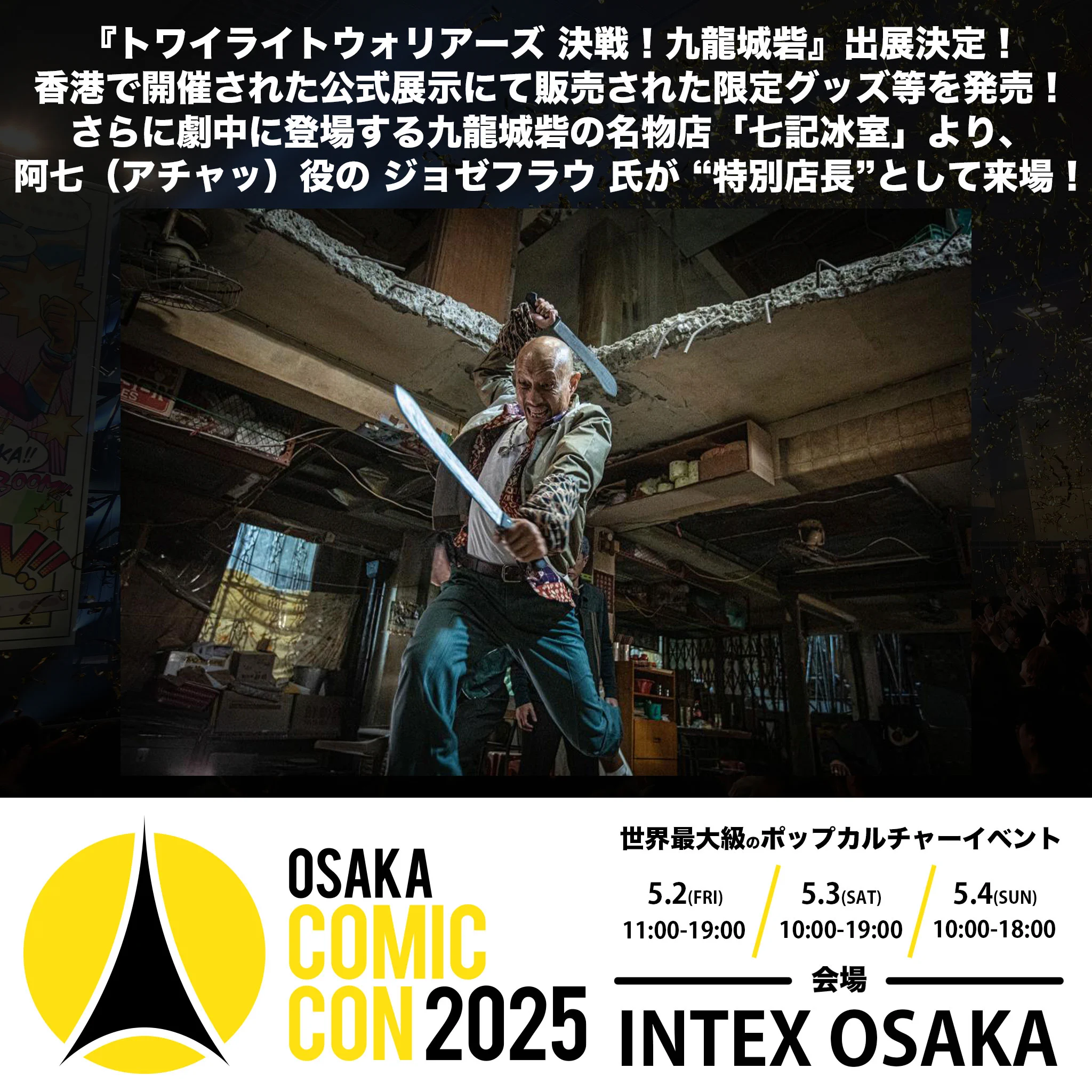 東京コミコン & 大阪コミコン | TokyoComicCon & OsakaComicCon on X