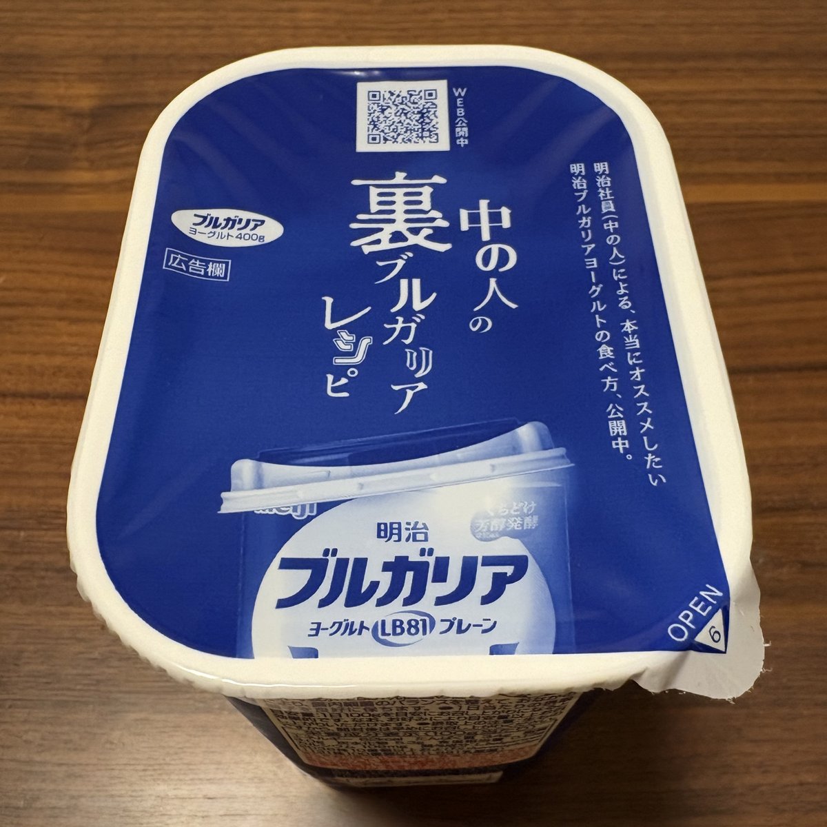 明治ハネーヨーグルト ラベル ヨーグルトのパッケージ｜ヨーグルト