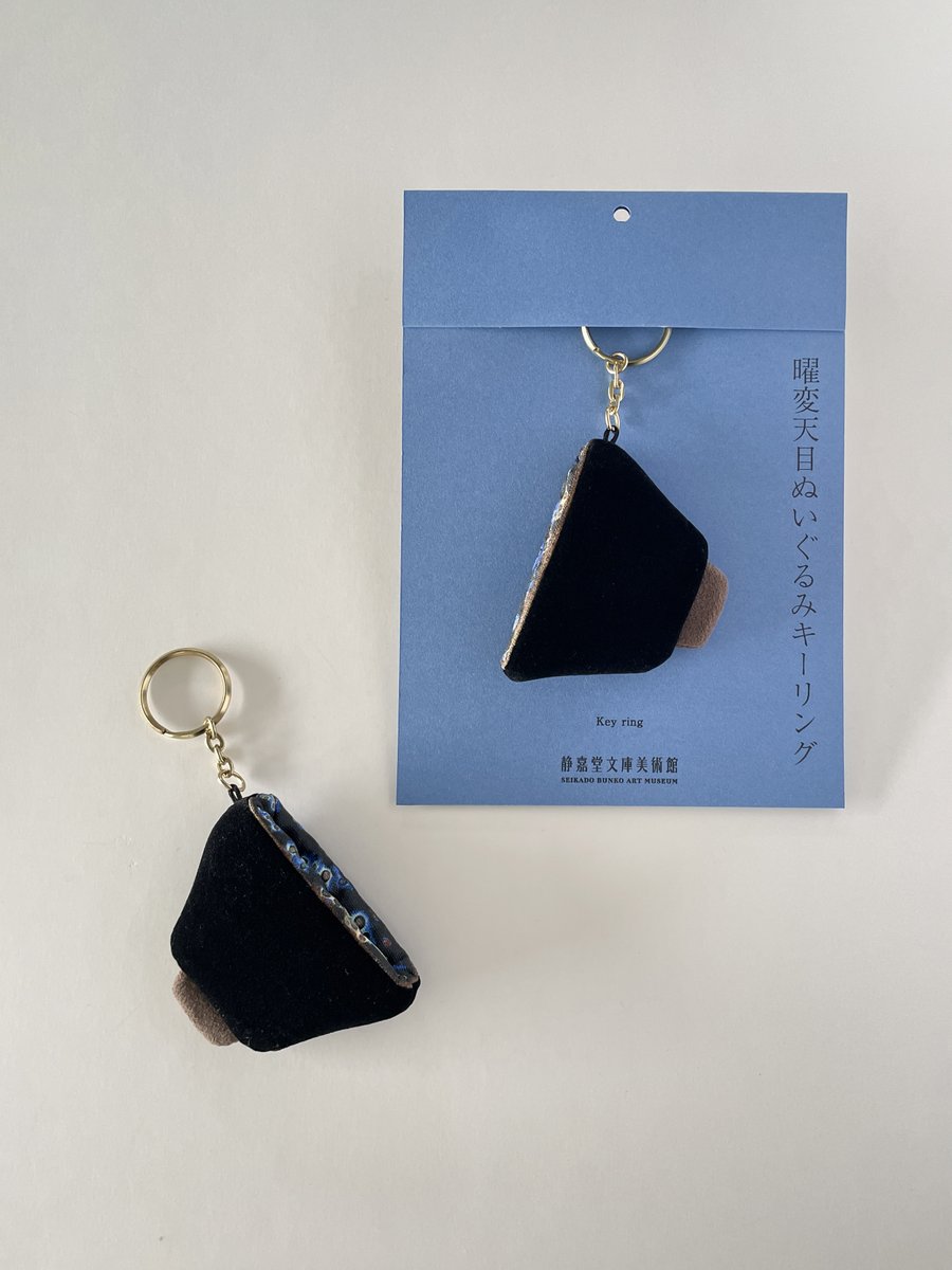 曜変天目 ぬいぐるみ ほぼ実寸「曜変天目ぬいぐるみ」販売再開へ！ 静嘉堂＠丸の内の