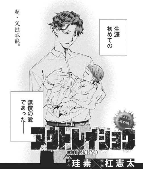 \📢#ヤングアニマル 9・10合併号 /
      本日発売‼️

雑誌掲載作品が 最新話まで読めます
『#アウトレイジョウ』
─────────────────
▼ #ヤングアニマルWeb ▼
【https://t.co/BVdsblIkyC】
#マンガが読めるハッシュタグ 