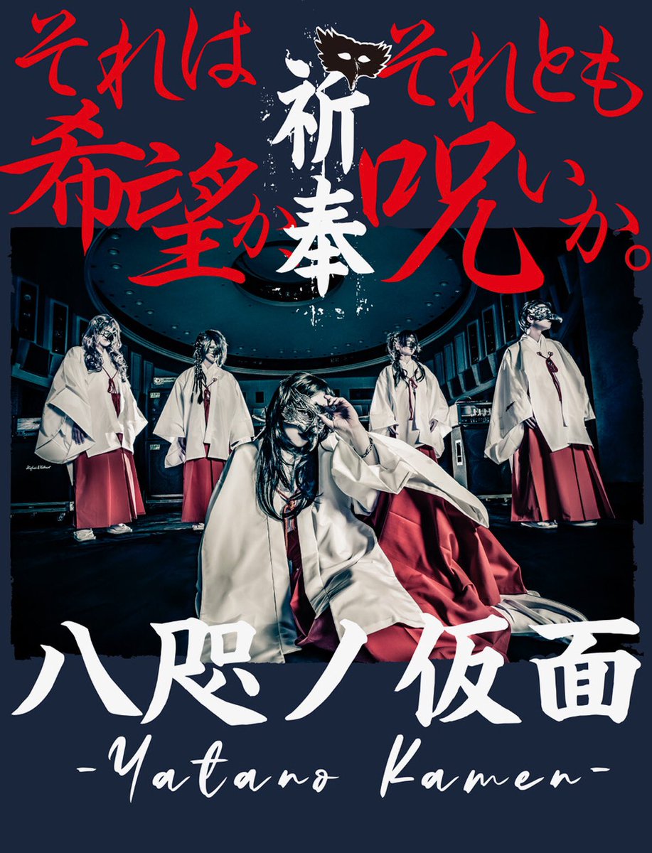 【自宅保管】アンティック-珈琲店- アンカフェ　八咫ノ仮面　みく　サイン　チェキ WORKS : アンティック-珈琲店- 八咫ノ仮面 -YATANO KAMEN- アー写 撮影