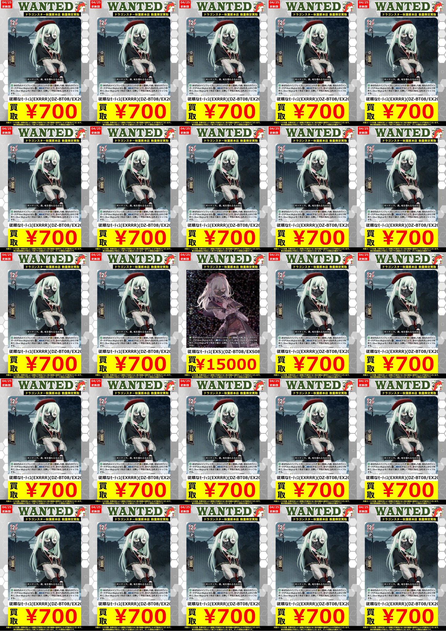 EXS 従順なモーティス(サイン入り) 販売 | [DZBT08] 零騎転生