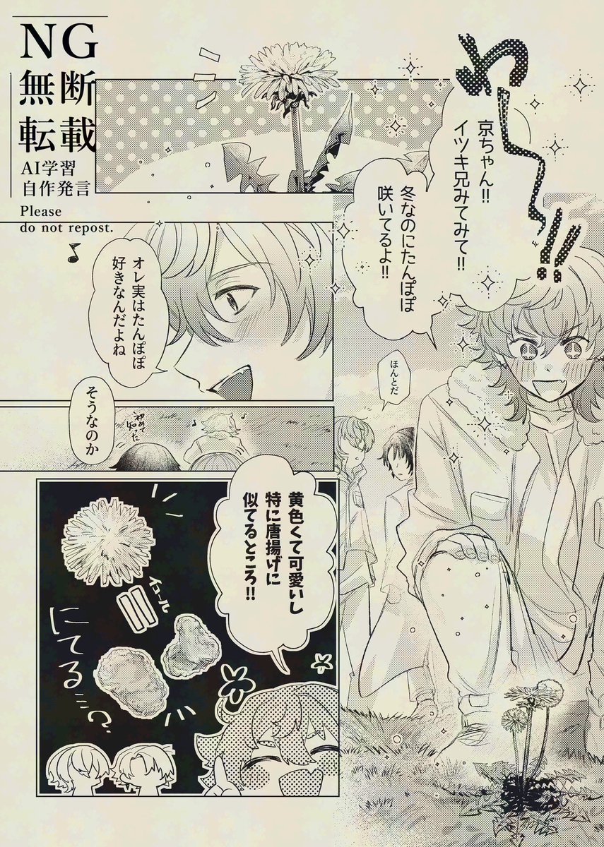 kxey3e's tweet photo. 『愛の信託』 / 1Nm8漫画(※cp無し)

本当は冬に完成させたかった🥲 https://t.co/abSVfcCcDr