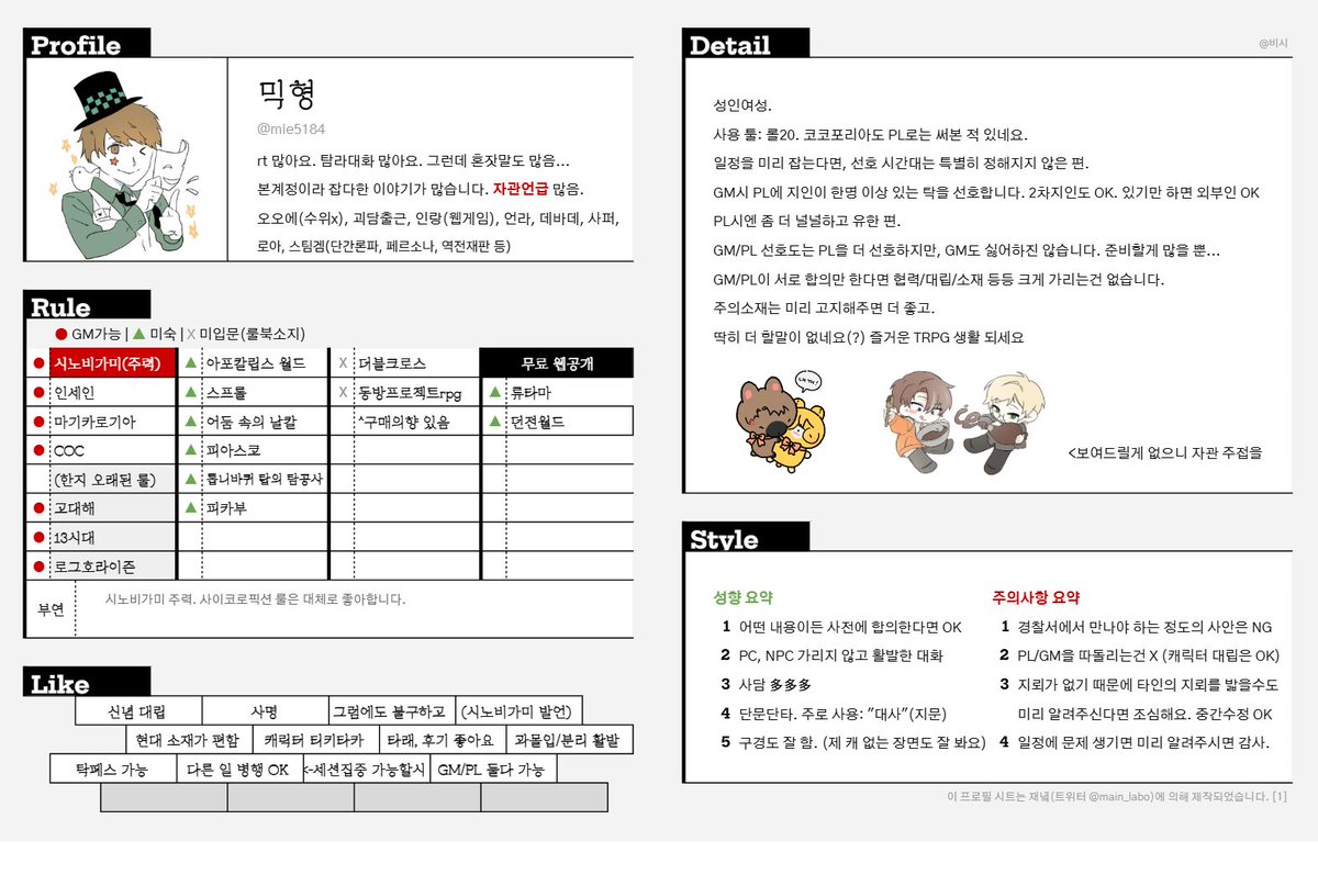 믹형 ver.Ferret_Love tweet media