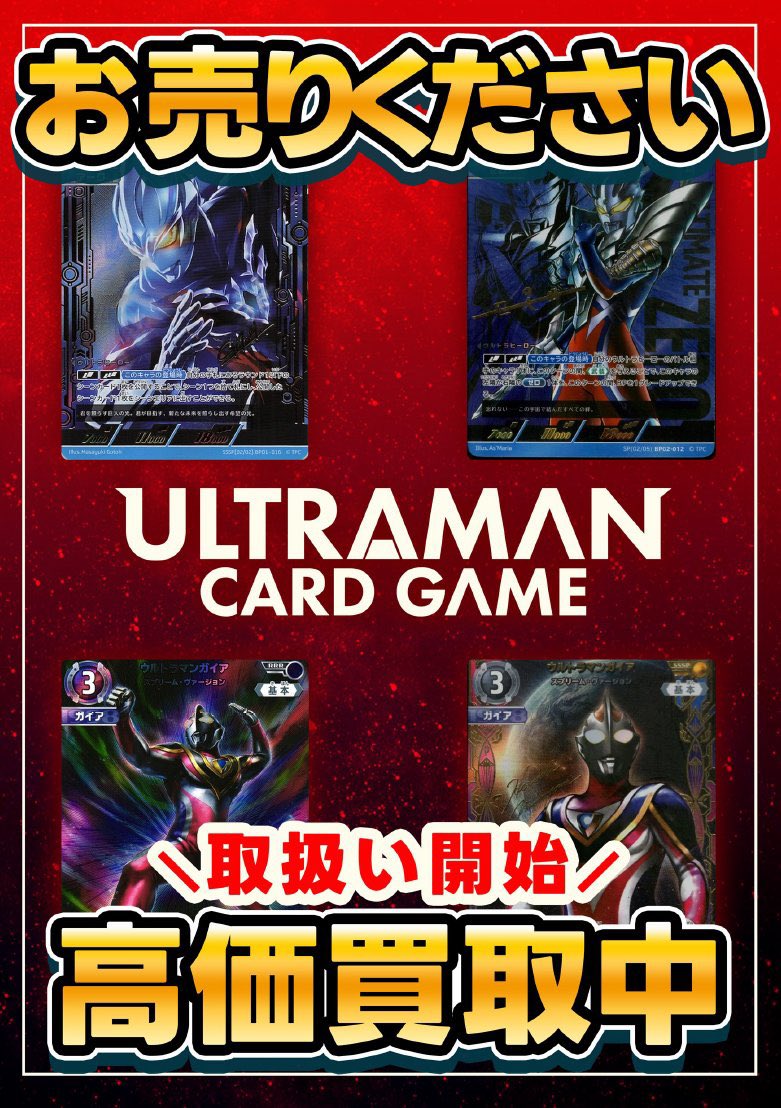 ウルトラマンカードゲーム3弾 復讐と闇の輪廻 カートン販売 沿う
