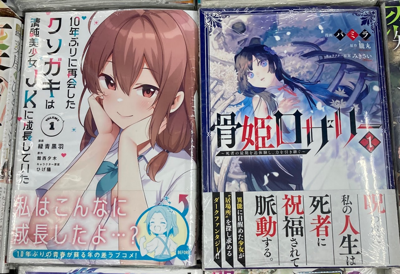 少女漫画、特典ペーパー、イラストカード 少女漫画 特典 ポストカード