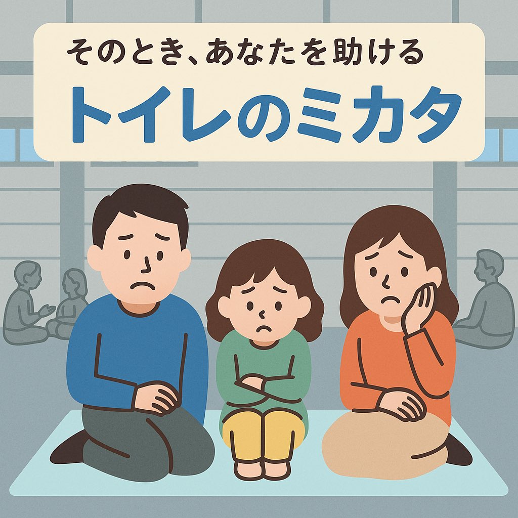 【公式】IPIC SONAE 非常用トイレ トイレのミカタ 15年保存 医師・防災士監修 簡易トイレ 携帯 防災 災害 備蓄 アウトドア 防災グッズ amzn.asia/d/g5rHUFT